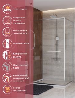 Душевой уголок CEZARES LUX-AH-FS-11-110/80-C-CR